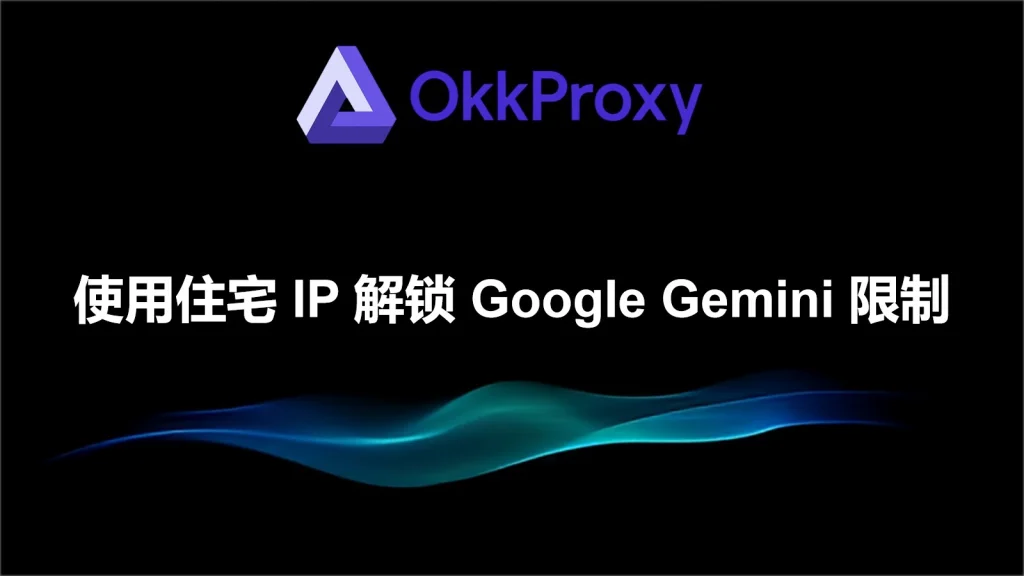 Gemini解锁指南：学生认证与使用技巧分享