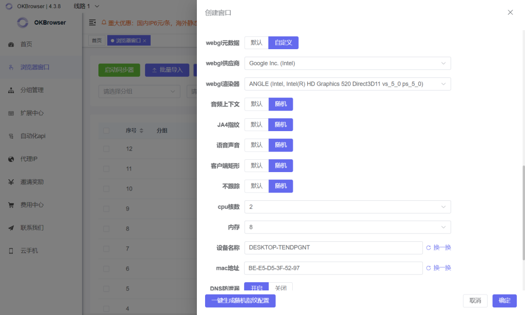 2025使用指纹浏览器配置Google Gemini实操教程