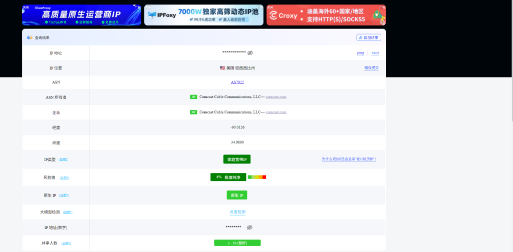 TikTok-native residential IP service provider OKKProxy