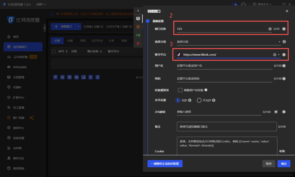 OKKProxy residential proxies integrated with BitBrowser multi-account management platform