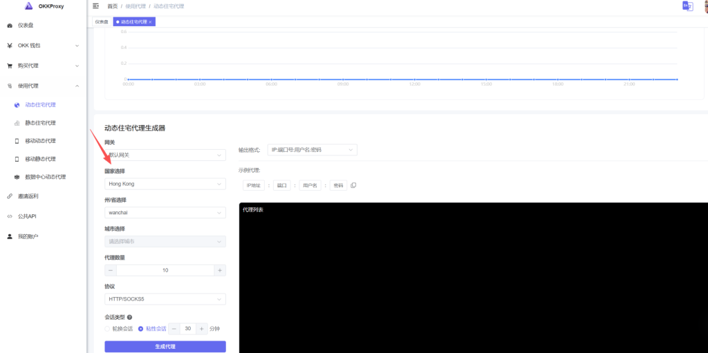 Shopee代理设置流程与基本配置