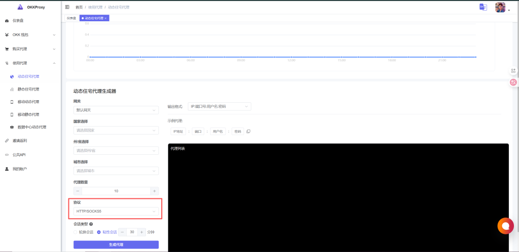 在Ticketmaster中使用OkkProxy代理的配置步骤截图