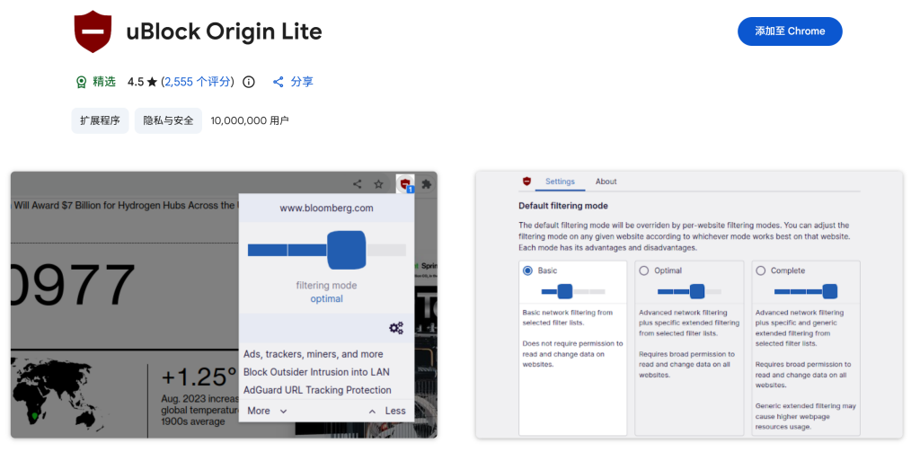 uBlock Origin Lite Chrome extension icon and interface screenshot in the Chrome Web Store