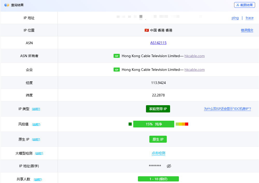 OkkProxy静态ISP使用前后IP纯净度与风控等级对比示意图