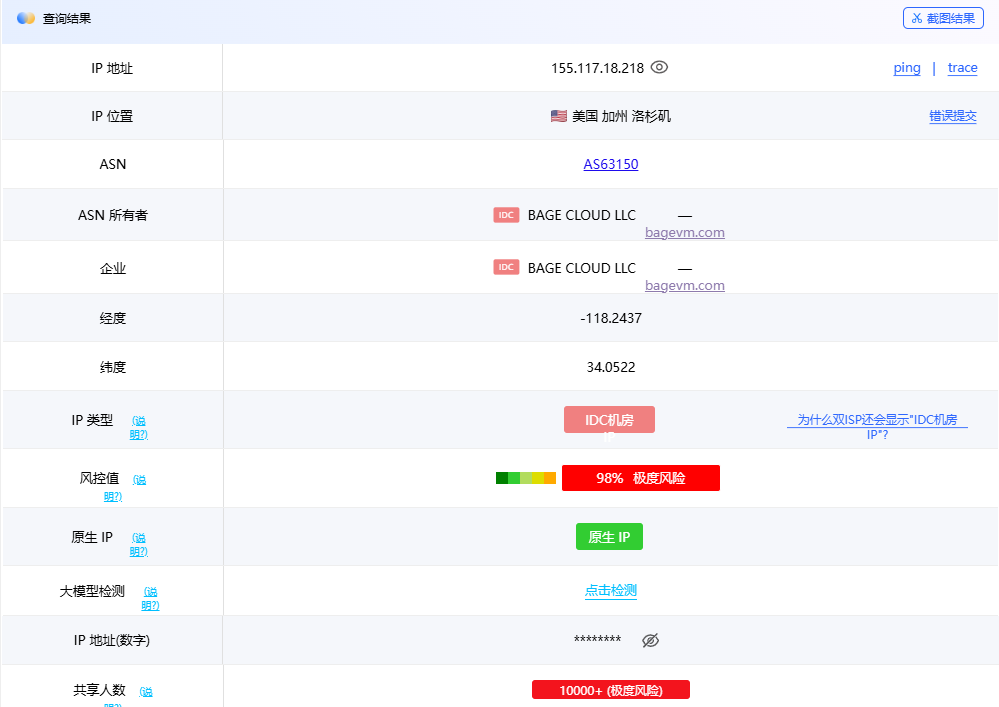 共享VPN的IP地址风险示意图 - 万人骑节点安全隐患