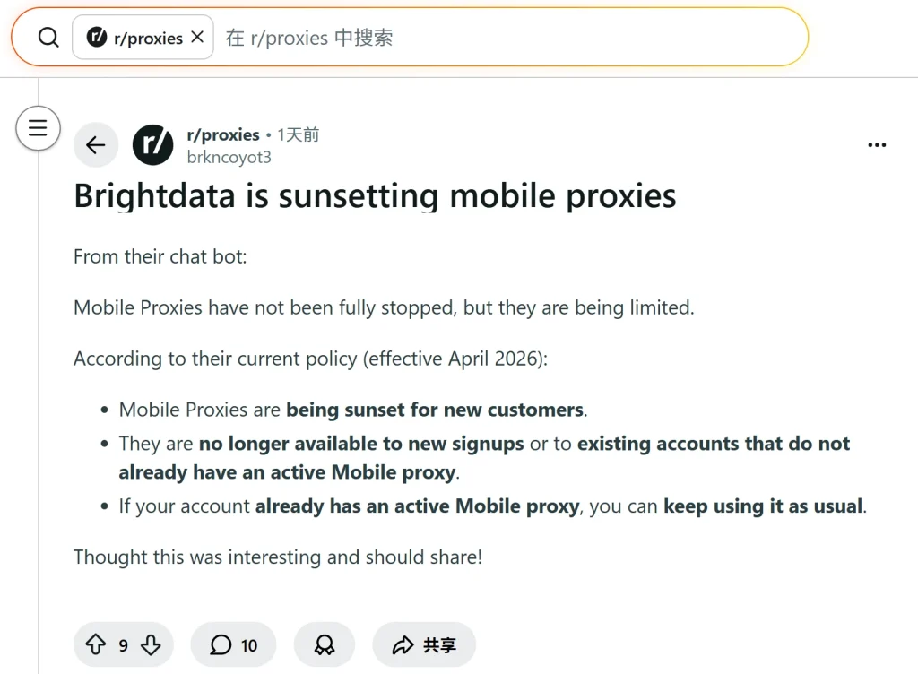Reddit community post discussing BrightData stopping mobile proxies